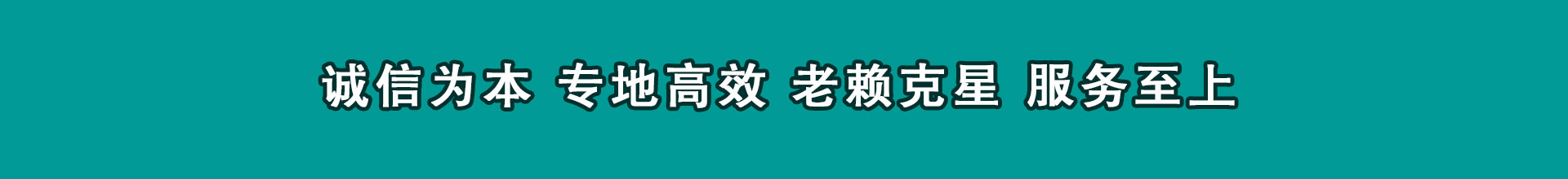 高唐催帐公司