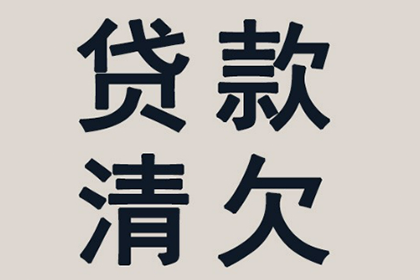 法院处理欠款诉讼时间需多久