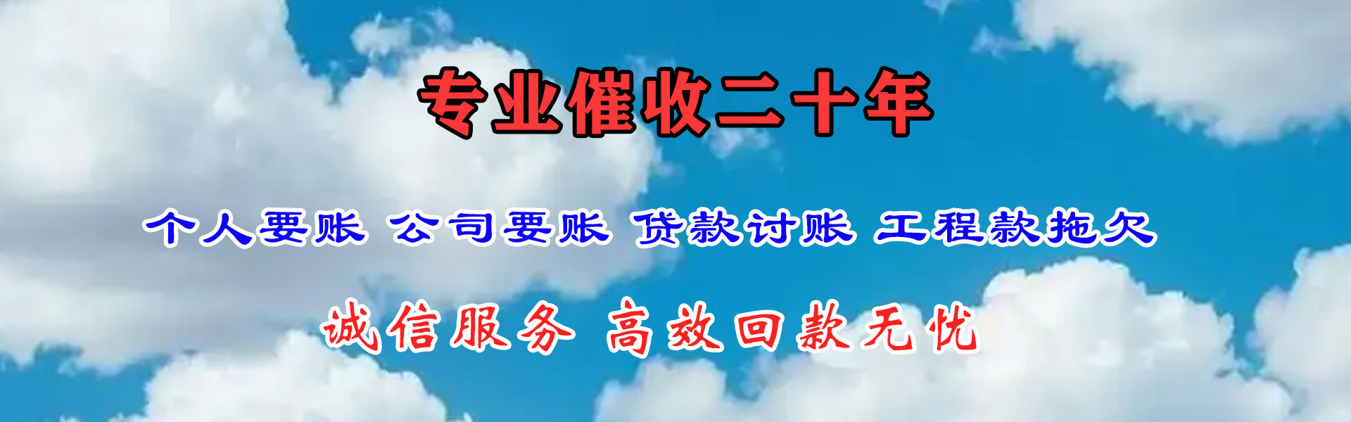 高唐要债公司